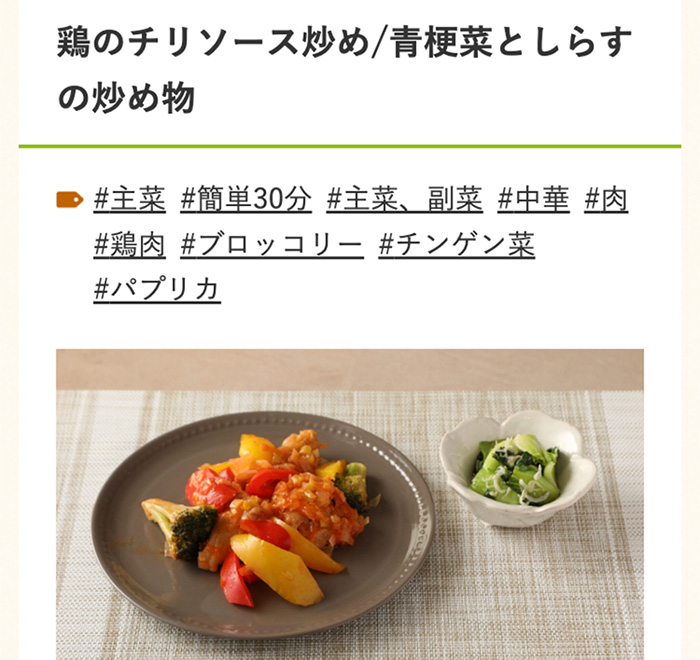 ウェルネス糖尿病レシピ