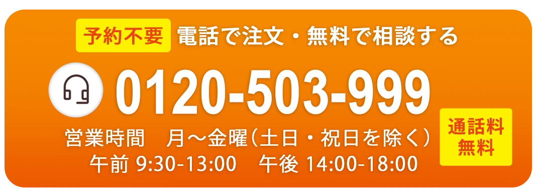 0120-503-000