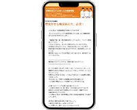 「管理栄養士のあったか応援通信」配信開始