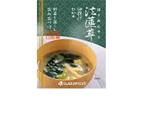 「野菜を楽しむおみおつけ」販売開始