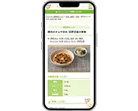 「ウェルネス糖尿病レシピ」開設