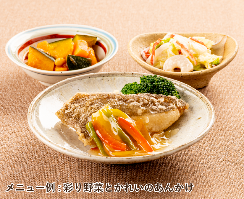 彩り野菜とかれいのあんかけ