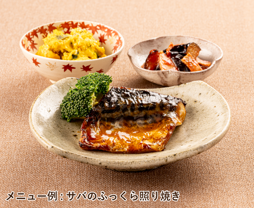 サバのふっくら照り焼き