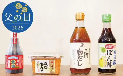 減塩調味料