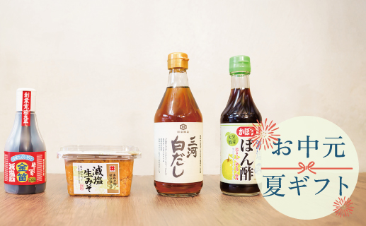 減塩調味料