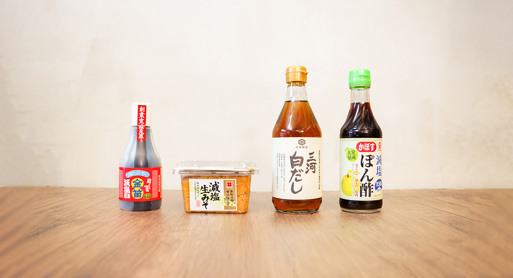 減塩調味料セット