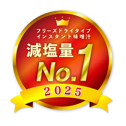 減塩量no.1マーク