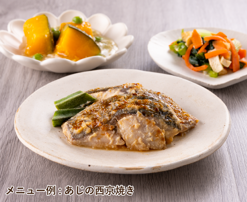 あじの西京焼き