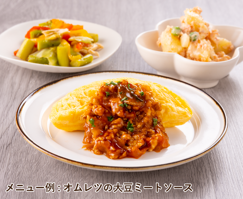 オムレツの大豆ミートソースがけ
