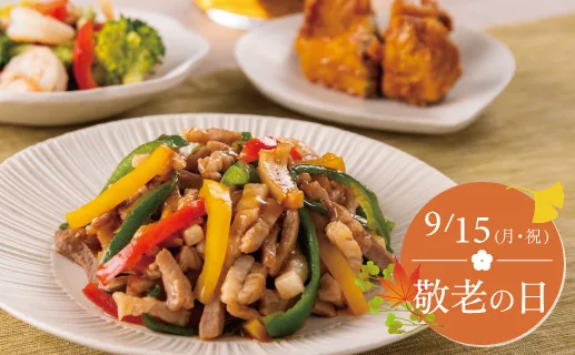 脂質調整食