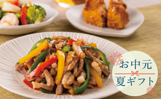 脂質調整食
