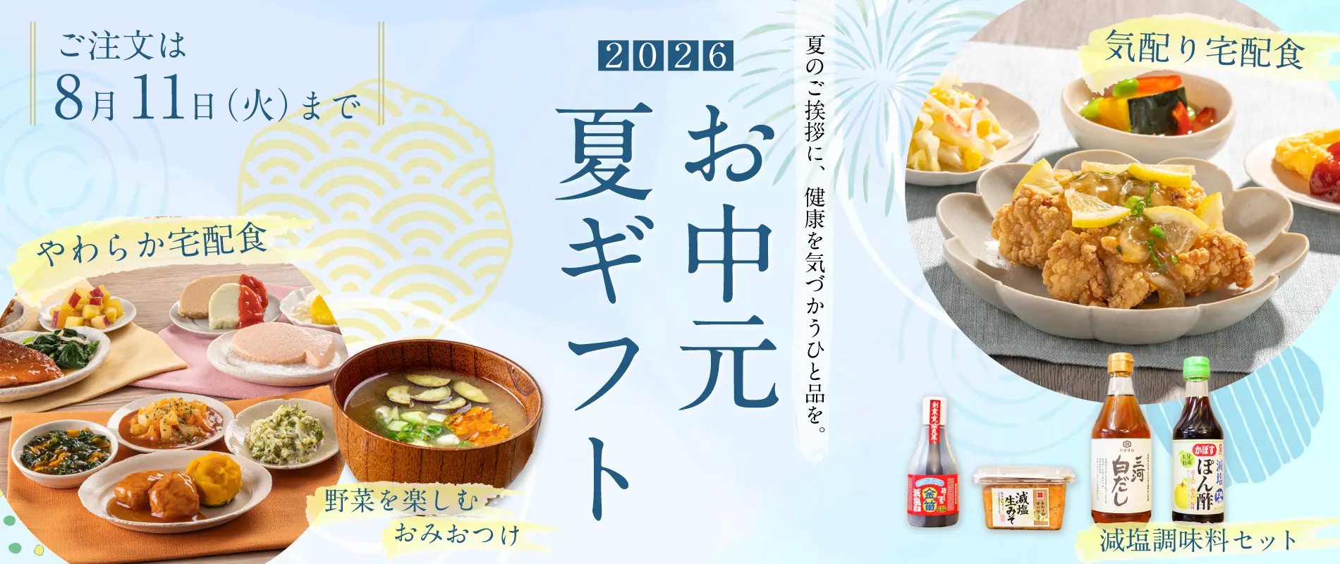 父の日