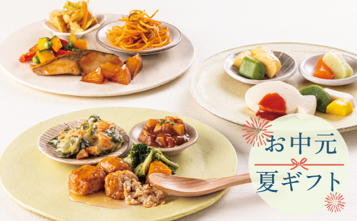やわらか宅配食