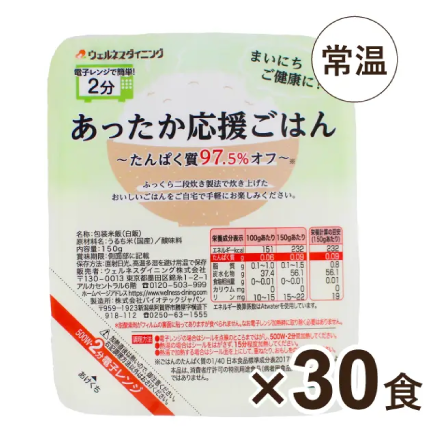 あったか応援ごはん
