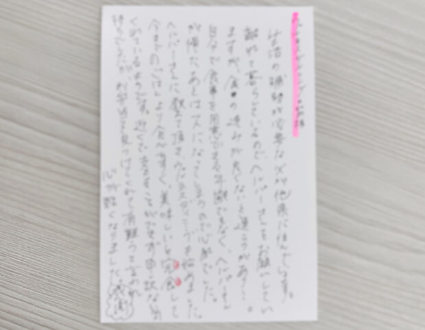 娘様（60代）同居