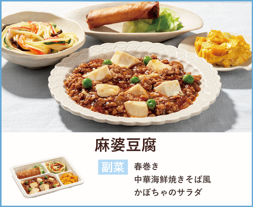 麻婆豆腐