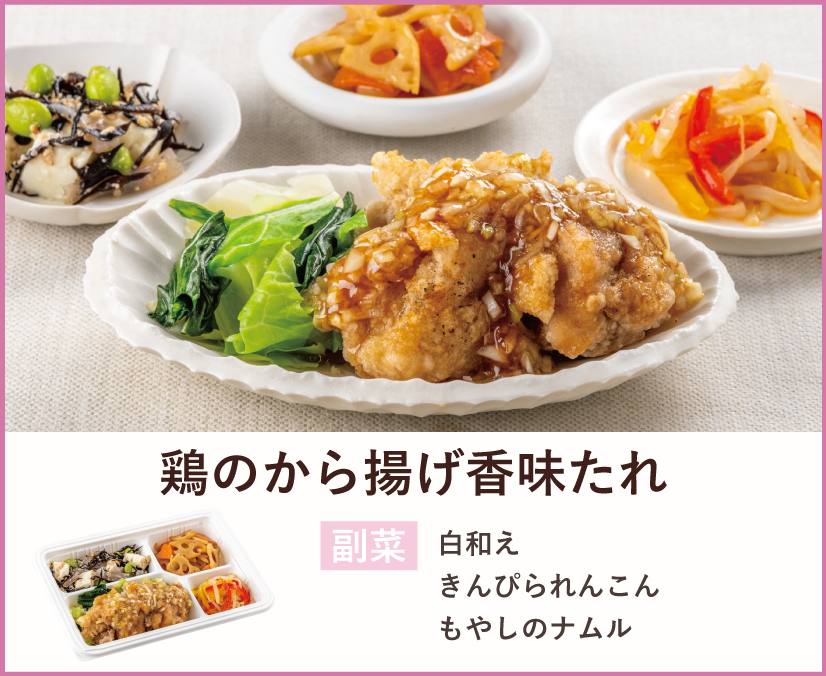 からあげ香味タレ