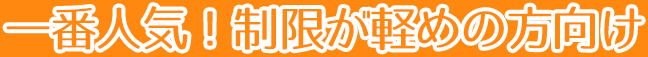 一食生活の偏りが気になる方向け
