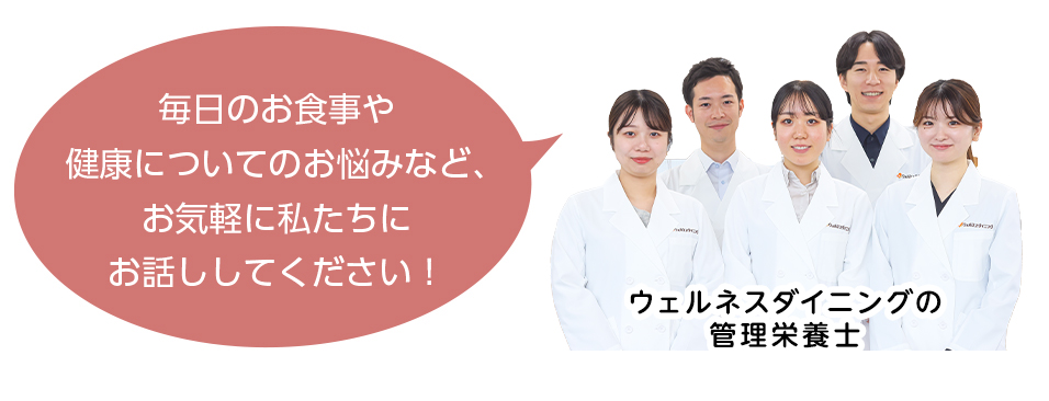 管理栄養士