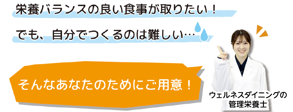 あなたにご用意