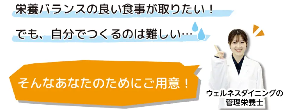 あなたにご用意
