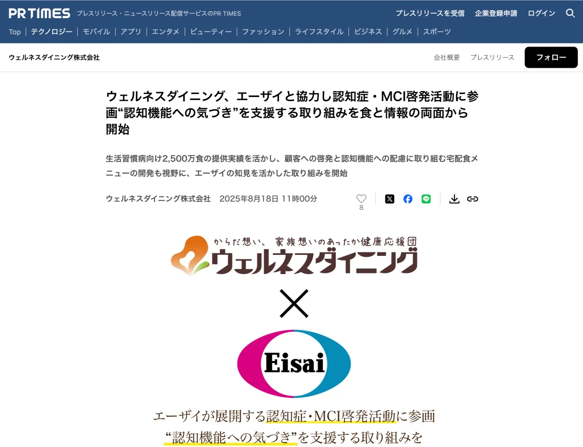 メディア