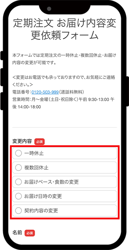 手順.01