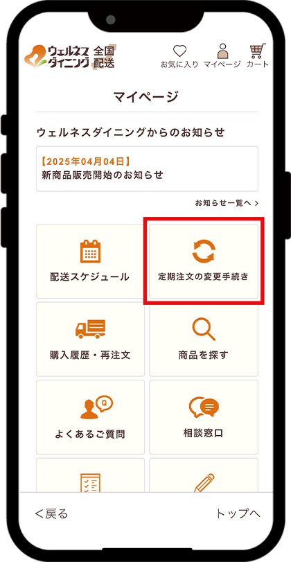 手順.01