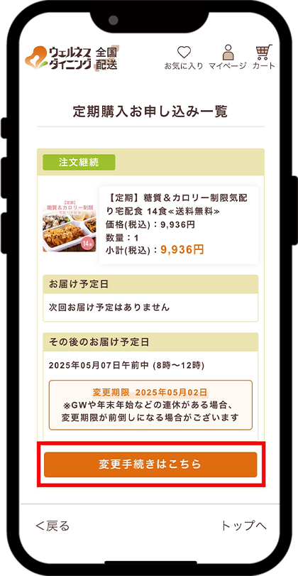 手順.02