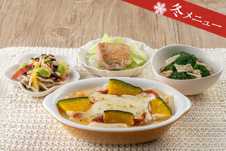 ほくほくかぼちゃととろ~りチーズのミートグラタン