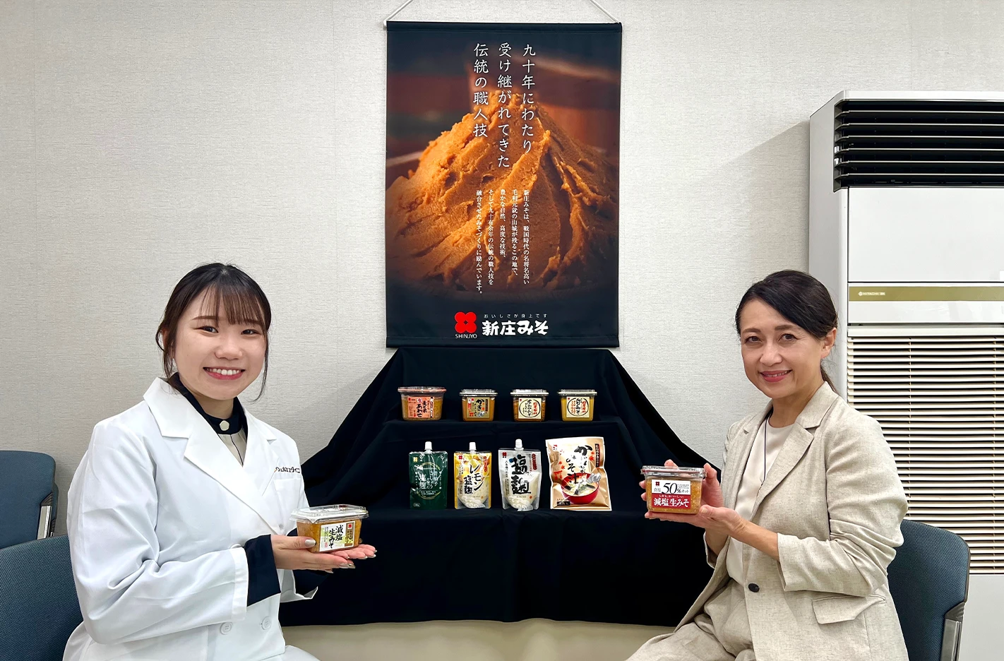 商品名：減塩味噌
