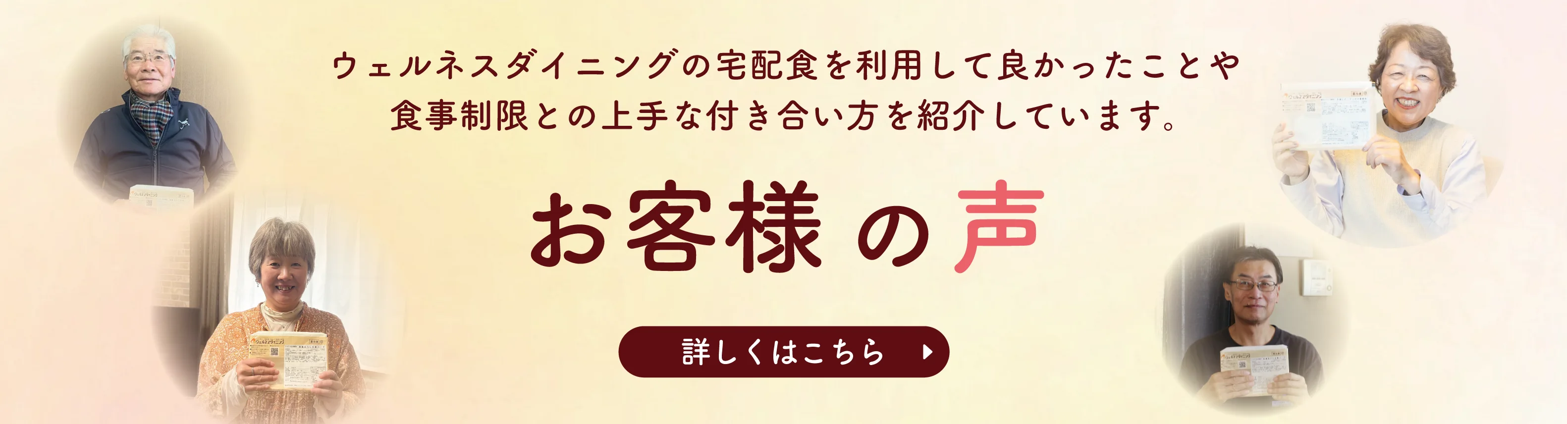 お客様の声をいただいています