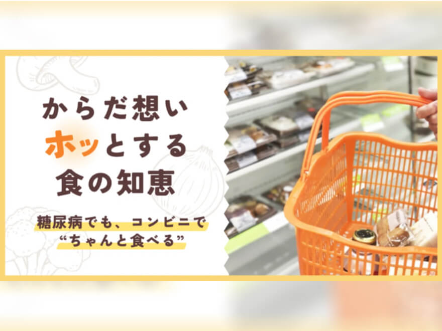 コラム監修イメージ