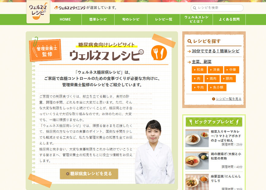 雑誌・レシピイメージ