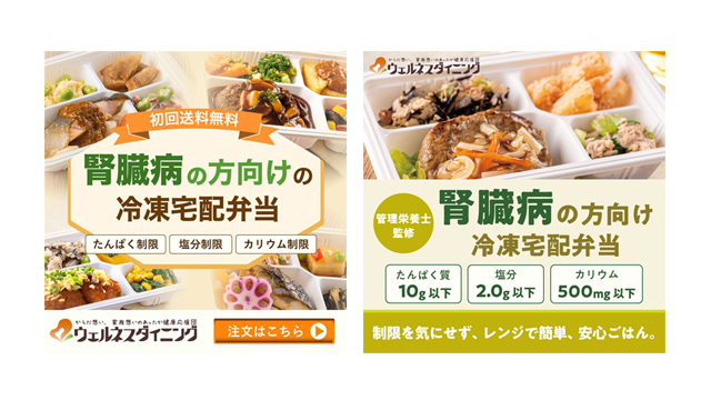 Web広告のバナー
