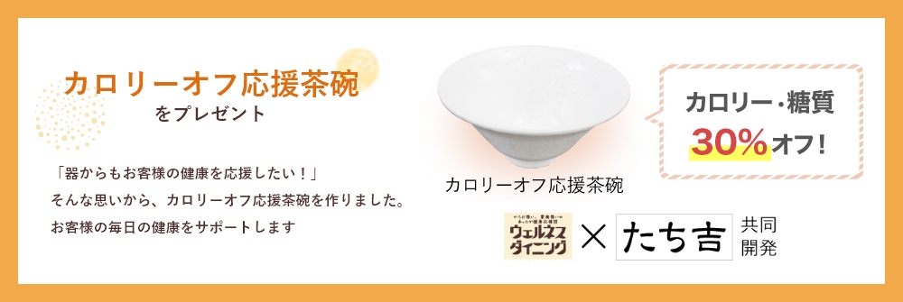 管理栄養士のお任せメニュー