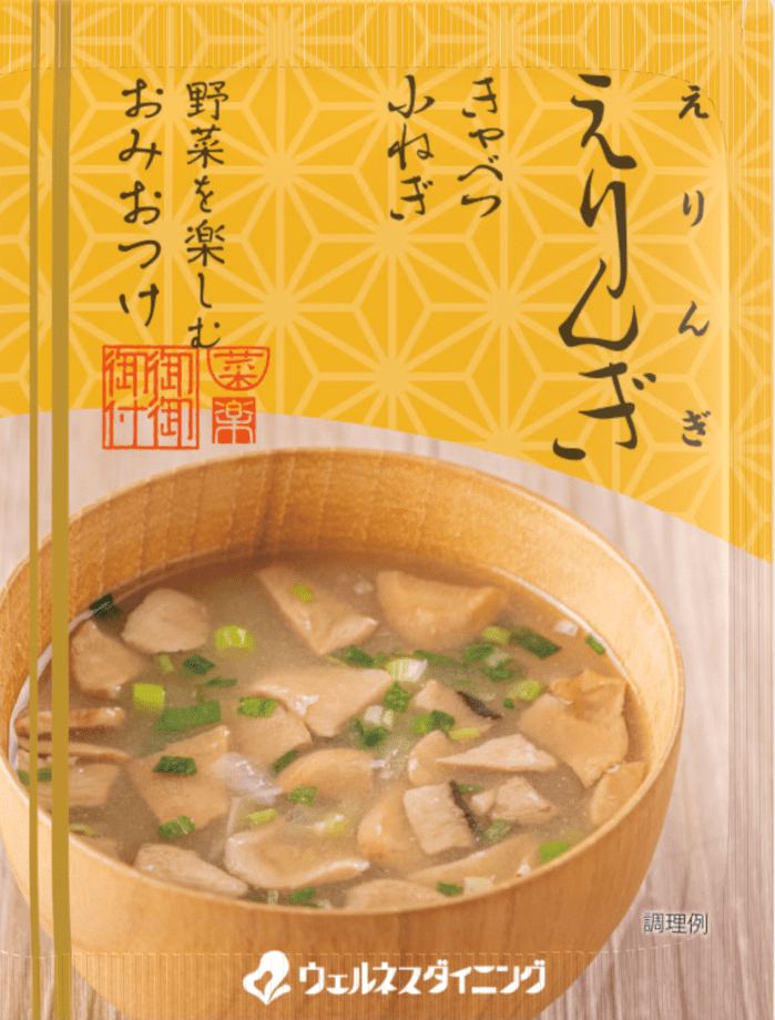 えりんぎ