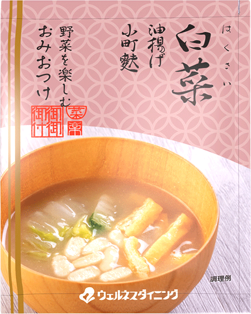 はくさい