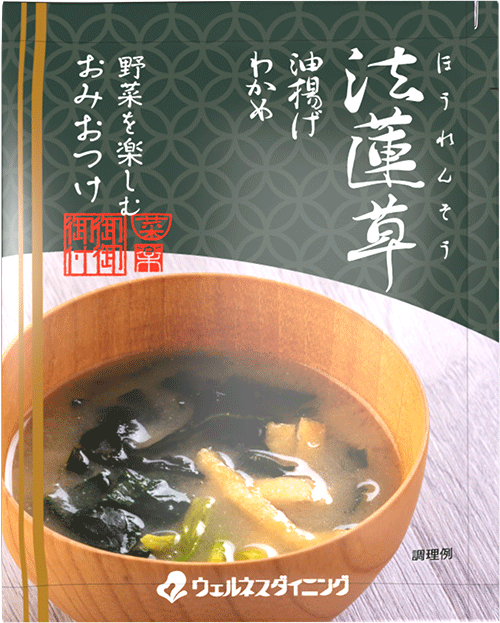 ほうれんそう
