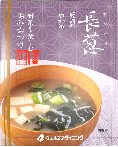 長葱