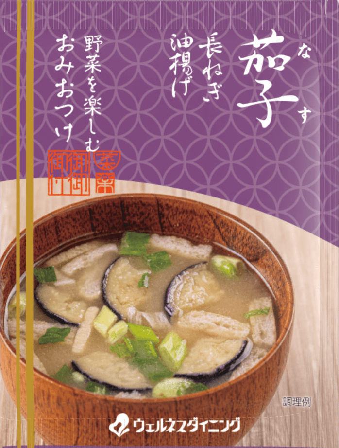 茄子