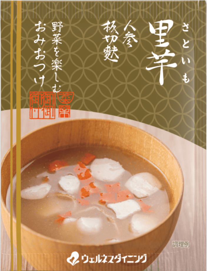 里芋