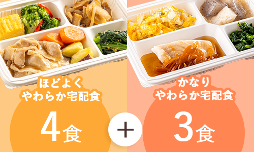 やわらか2種比較セット