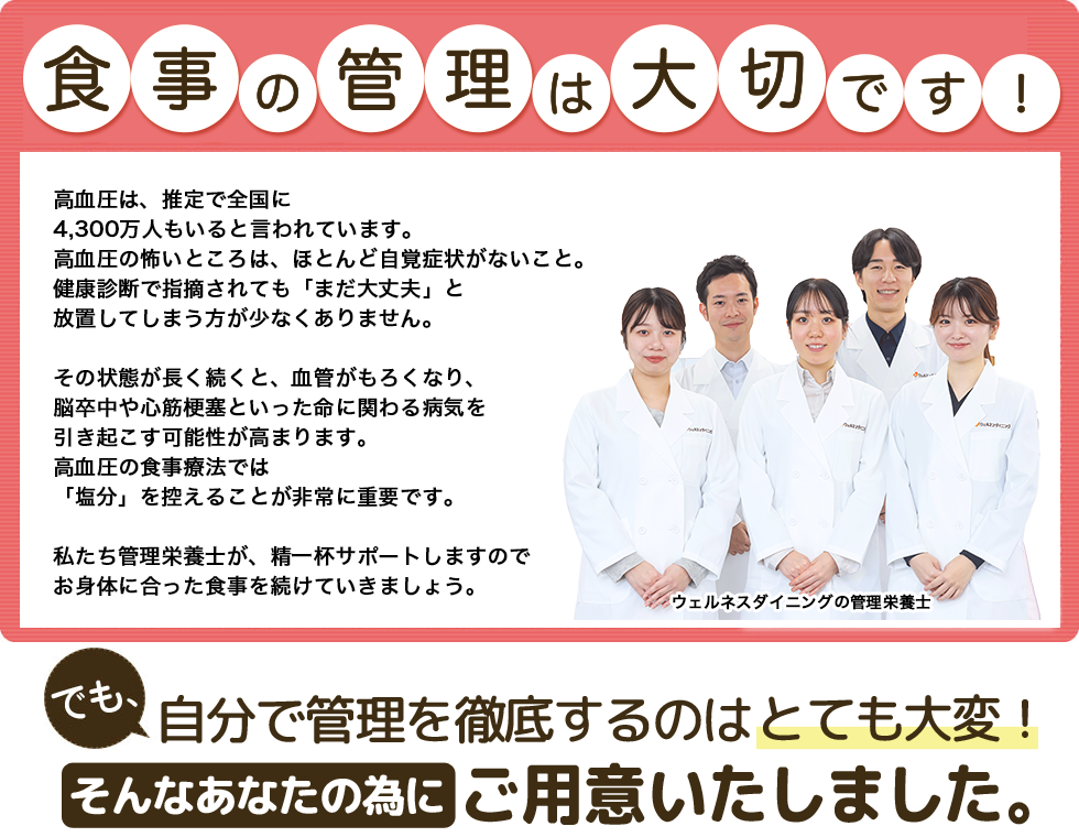 腎臓病は食事管理が大切。そんなあなたの為にご用意いたしました。