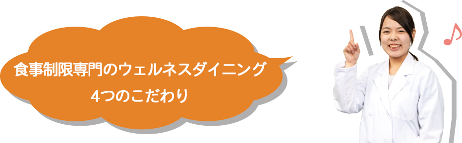 続けられる秘密