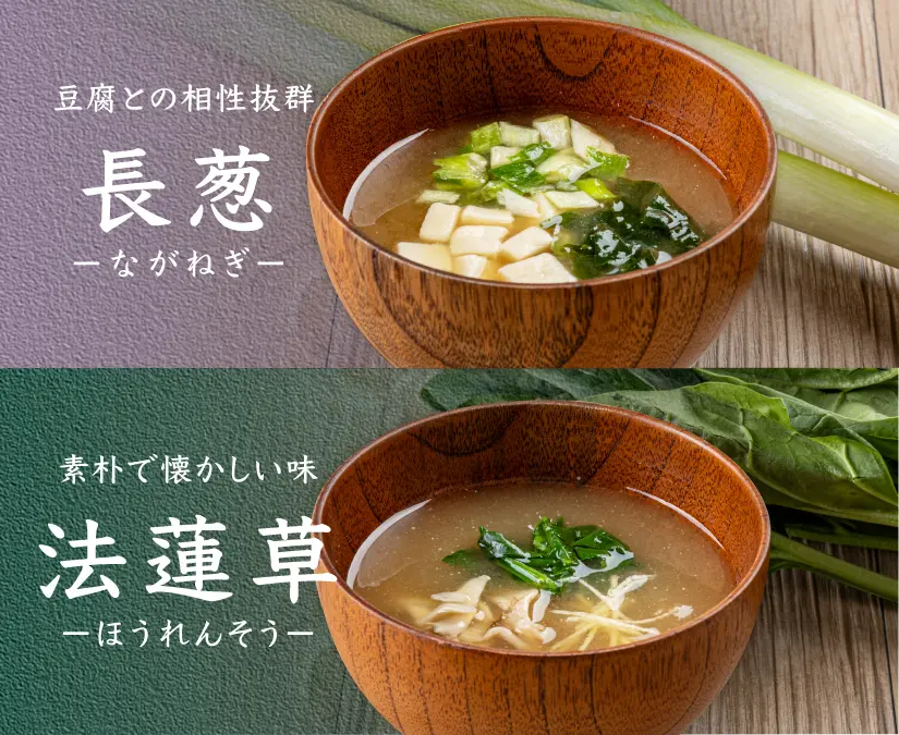 野菜が主役のお味噌汁 野菜を楽しむおみおつけ | ウェルネスダイニング