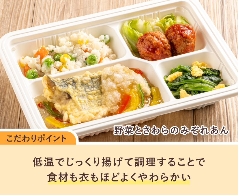 野菜とさわらのみぞれあん