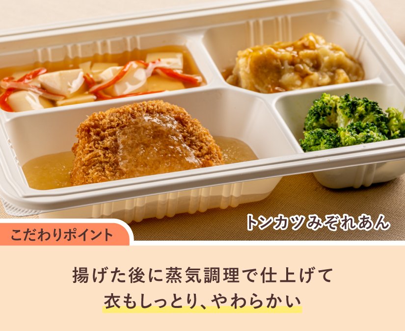 トンカツみぞれあん