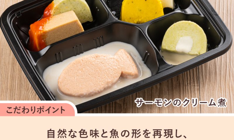 サーモンのクリーム煮