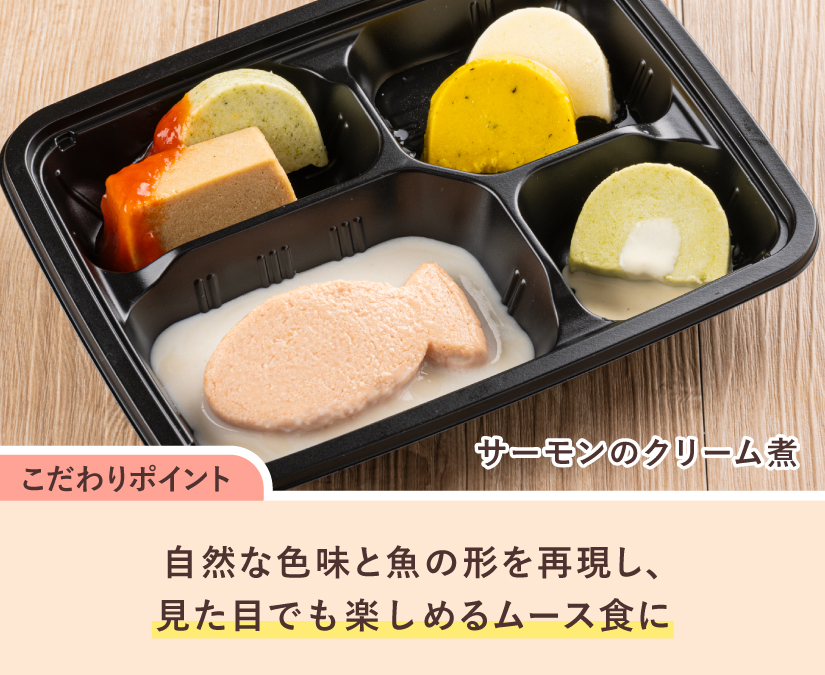 サーモンのクリーム煮